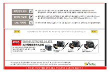 Tablet Screenshot of intecsupply.com